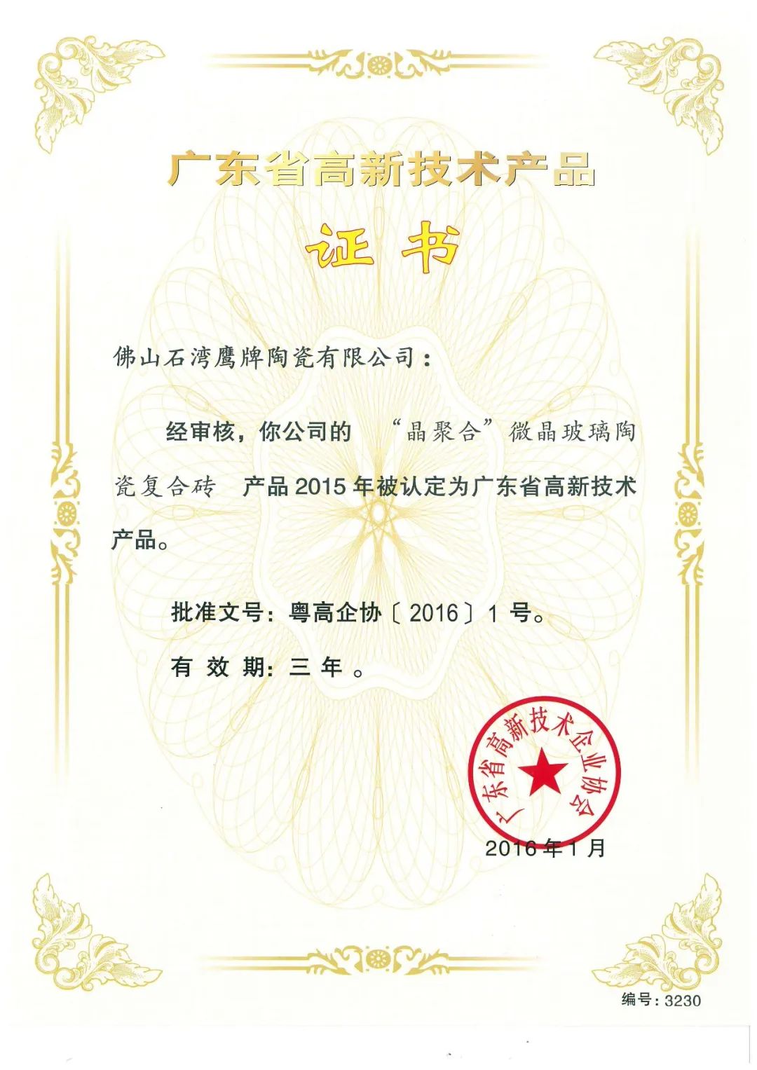 新鹰牌，创未来，加盟就选大品牌！(图9)