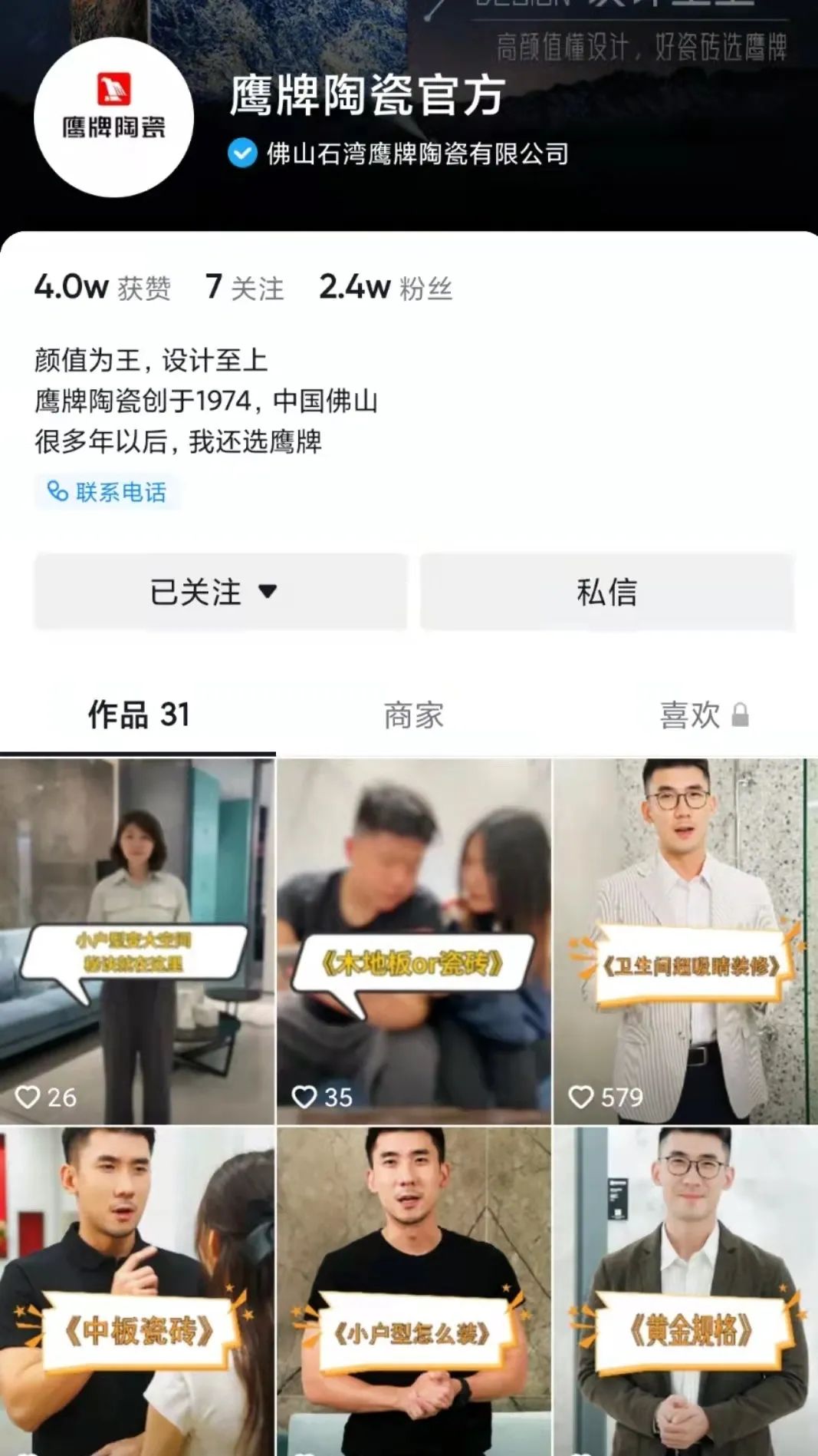 新鹰牌，创未来，加盟就选大品牌！(图26)