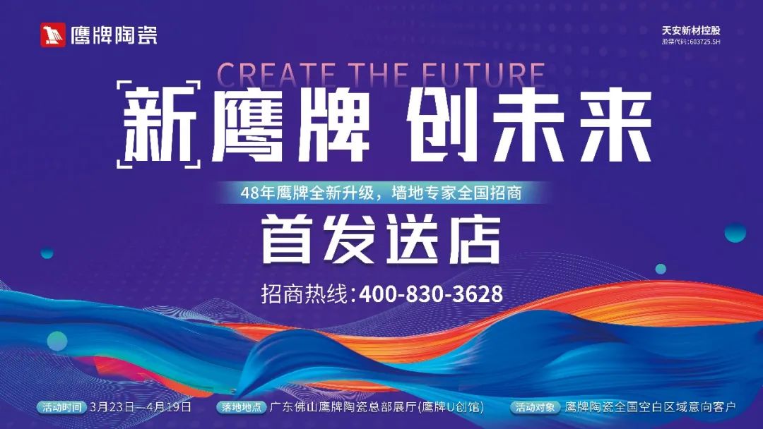 新鹰牌，创未来，加盟就选大品牌！(图28)