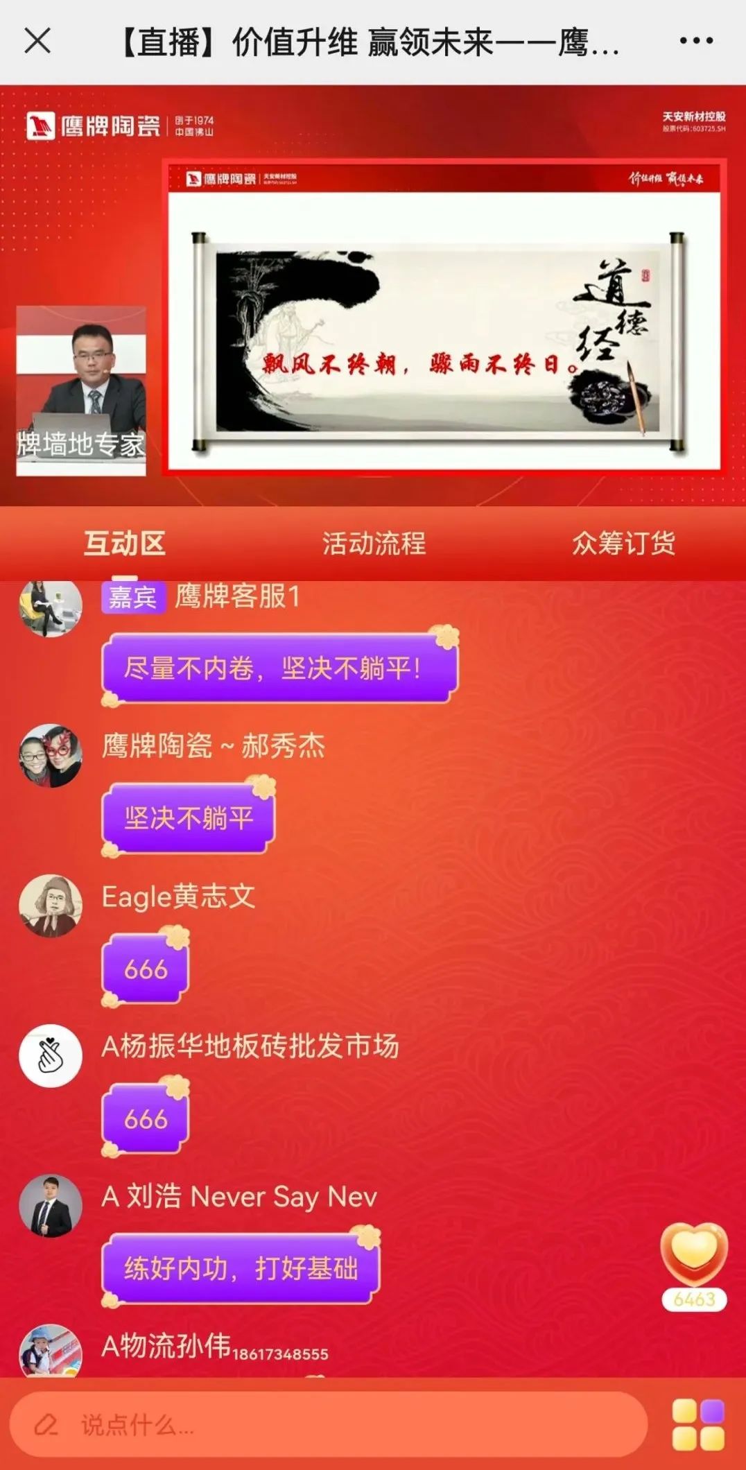 价值升维，赢领未来丨2022年鹰牌陶瓷418春季订货会圆满落幕！(图4)