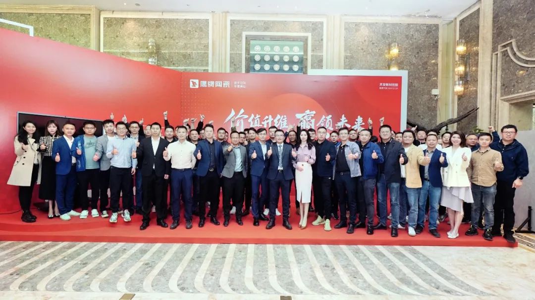 价值升维，赢领未来丨2022年鹰牌陶瓷418春季订货会圆满落幕！(图19)