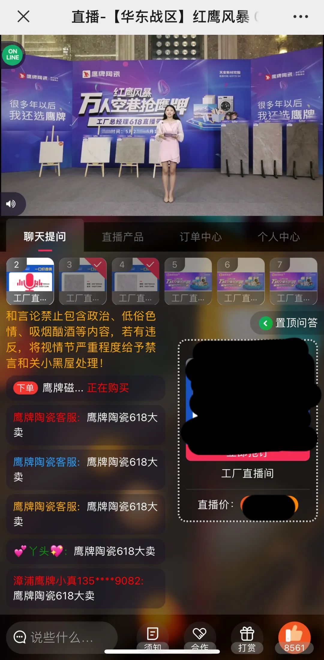 万人空巷抢鹰牌｜鹰牌陶瓷618全国联动大促活动火爆收官！(图4)
