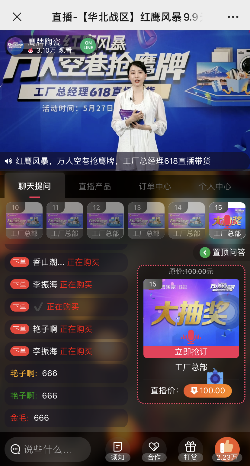 万人空巷抢鹰牌｜鹰牌陶瓷618全国联动大促活动火爆收官！(图5)