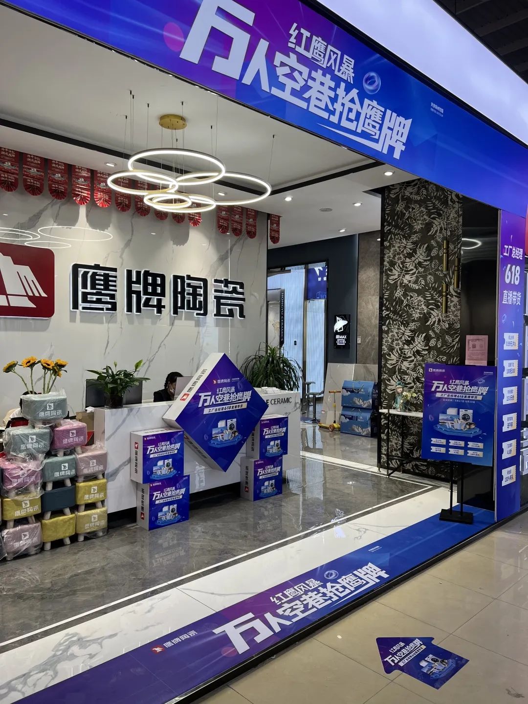 万人空巷抢鹰牌｜鹰牌陶瓷618全国联动大促活动火爆收官！(图10)