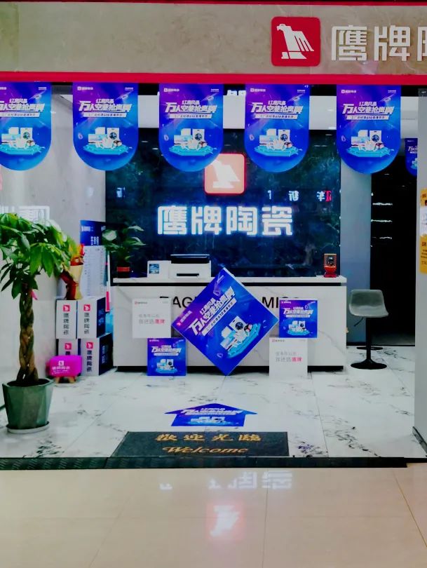万人空巷抢鹰牌｜鹰牌陶瓷618全国联动大促活动火爆收官！(图12)