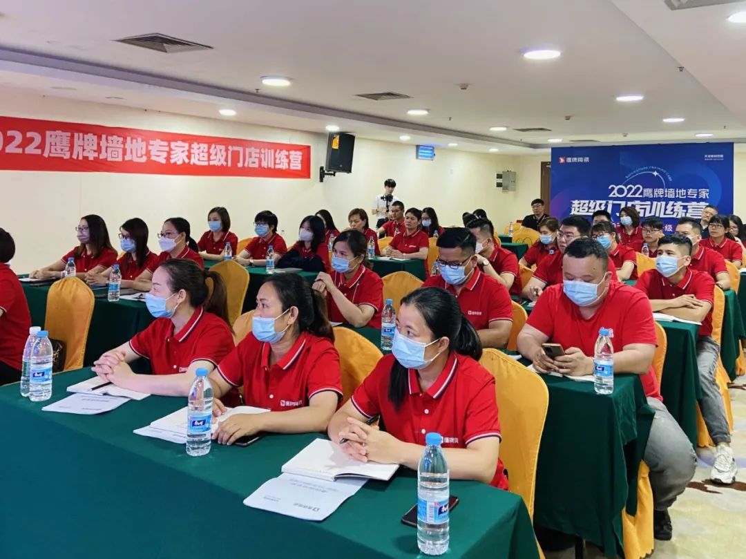2022鹰牌墙地专家超级门店训练营开营啦！(图5)
