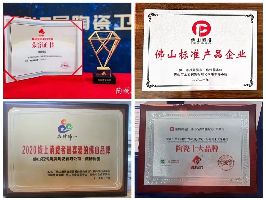 产品力成就品牌力，鹰牌陶瓷产品屡获殊荣！(图26)