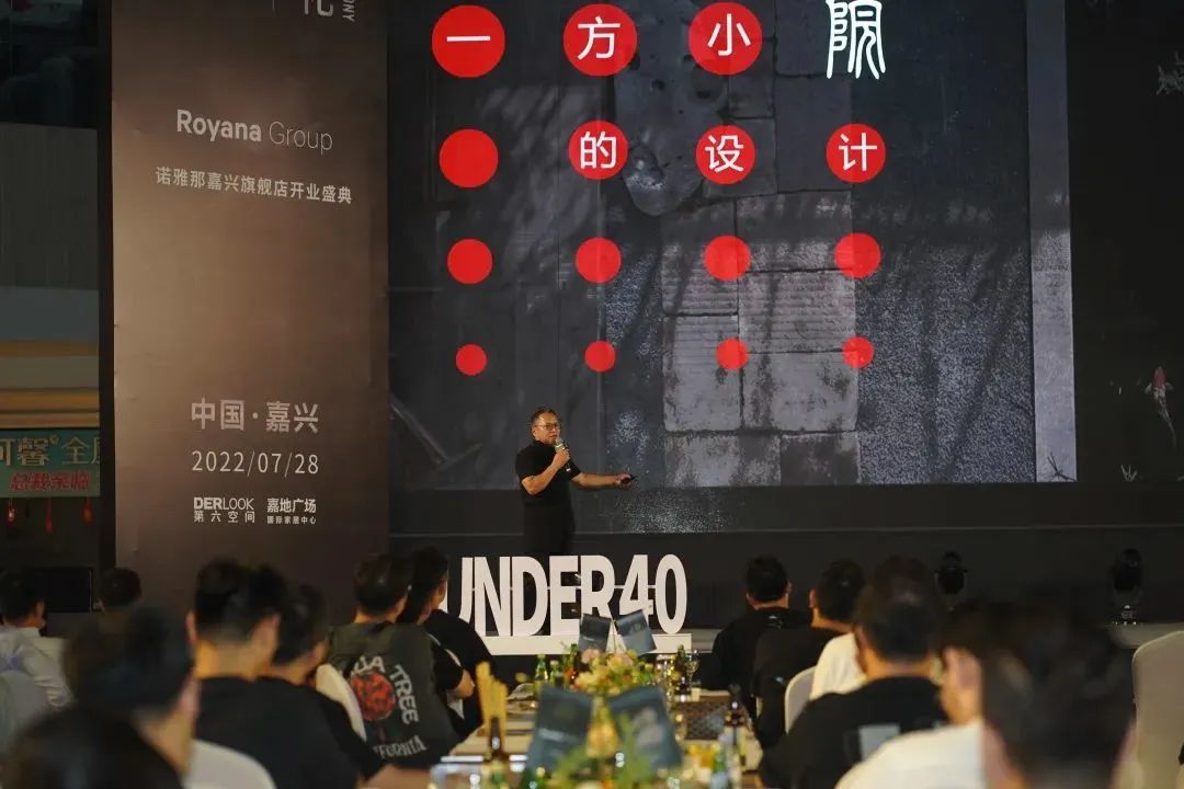 40 UNDER 40 | 热爱我的热爱，嘉兴榜启动礼圆满结束！(图18)