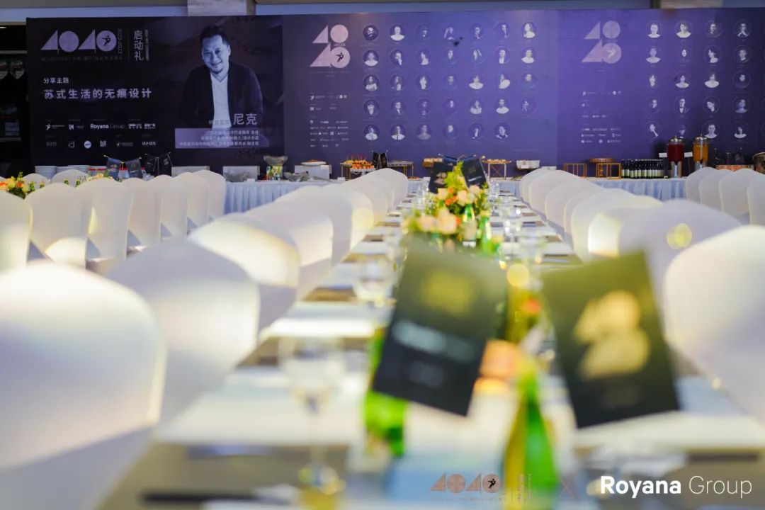 40 UNDER 40 | 热爱我的热爱，嘉兴榜启动礼圆满结束！(图22)