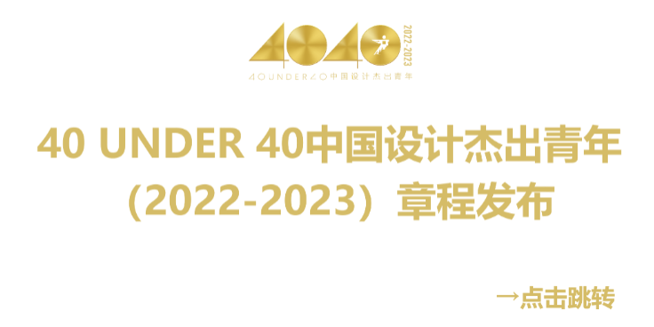 40 UNDER 40 | 热爱我的热爱，嘉兴榜启动礼圆满结束！(图29)
