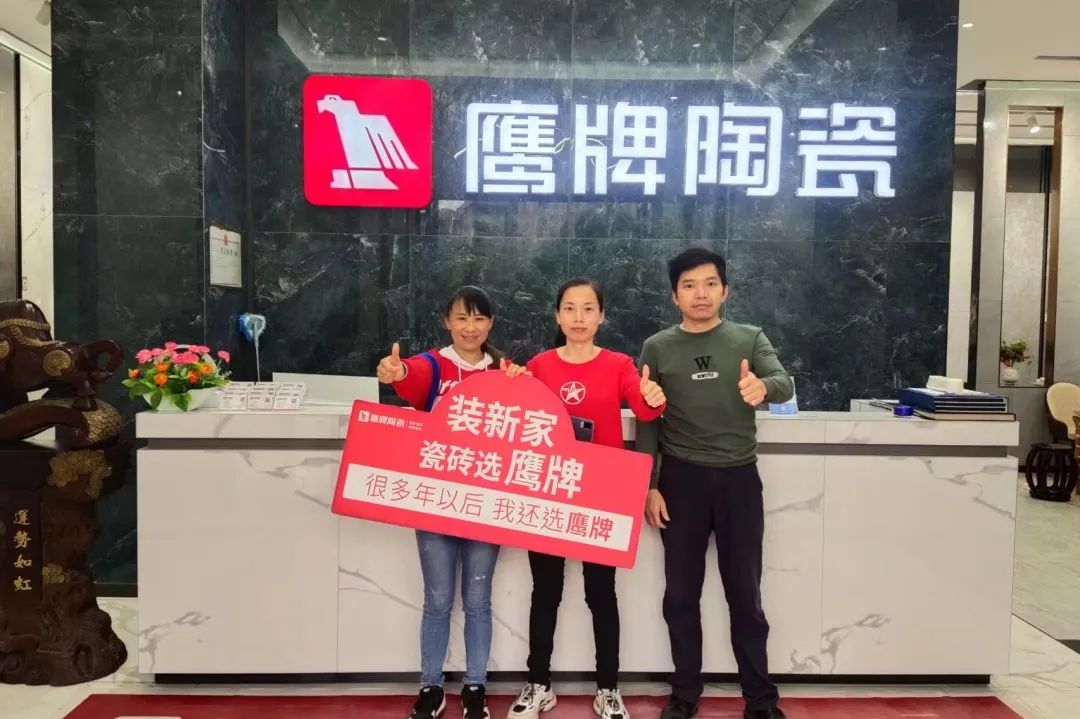 红鹰风暴 刷爆工厂｜2022鹰牌陶瓷9?19欢乐金秋全国大促火热开启！(图9)