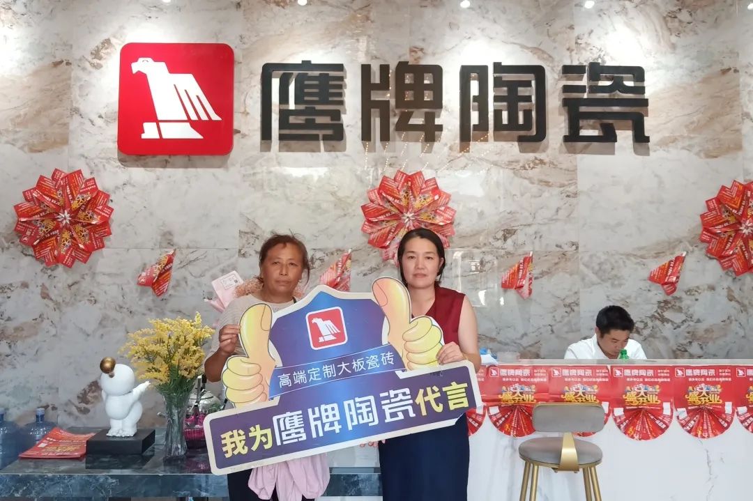 红鹰风暴 刷爆工厂｜2022鹰牌陶瓷9?19欢乐金秋全国大促火热开启！(图12)