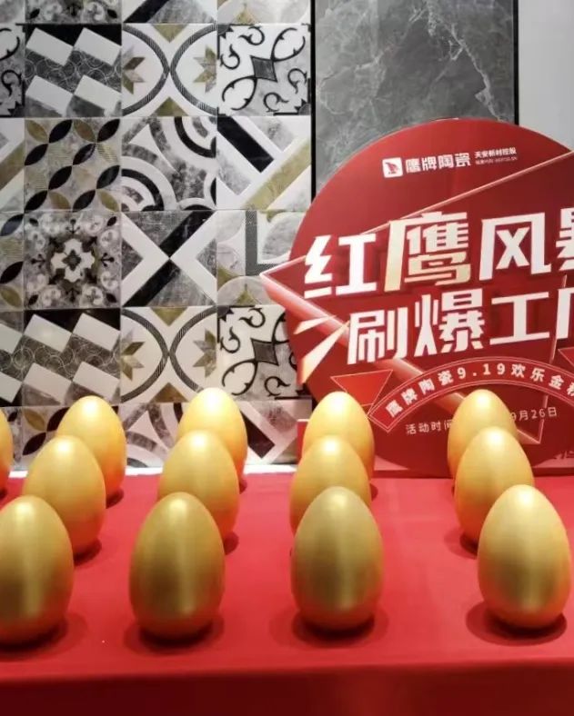 红鹰风暴 刷爆工厂｜2022鹰牌陶瓷9?19欢乐金秋全国大促火热开启！(图16)