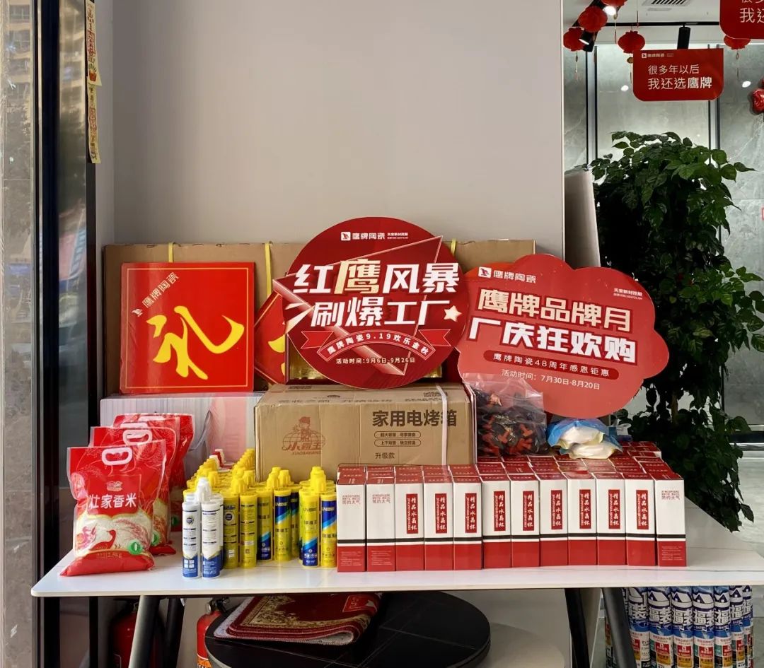 红鹰风暴 刷爆工厂｜2022鹰牌陶瓷9?19欢乐金秋全国大促火热开启！(图19)