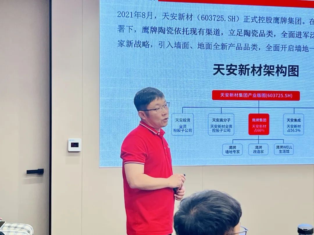 赋能终端｜2022鹰牌墙地专家全国巡回培训会——佛山站顺利举行！(图7)