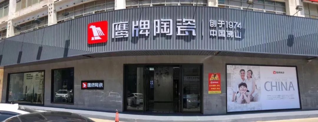鹰牌墙地专家店｜广东?惠州——用心塑造别具一格的美学空间(图16)