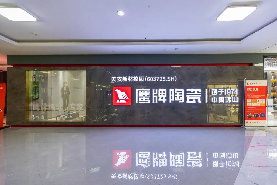 鹰牌墙地专家店｜浙江?宁波——洞见家装潮流新美学