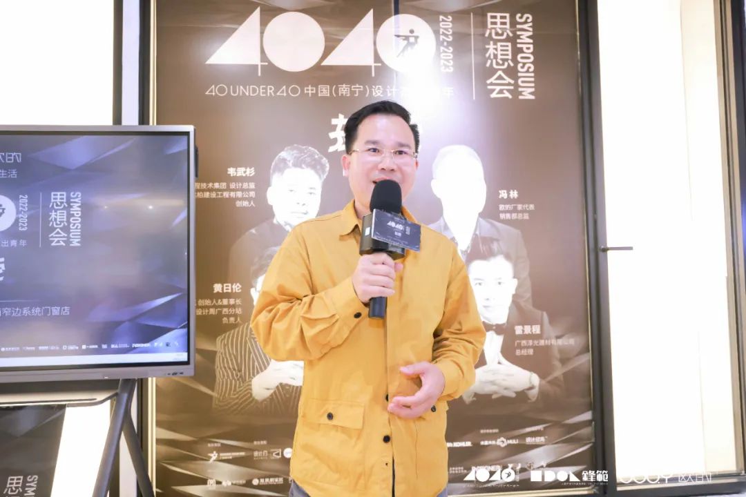 40 UNDER 40 | 追求极致，共叙热爱！南宁思想会圆满结束！(图12)
