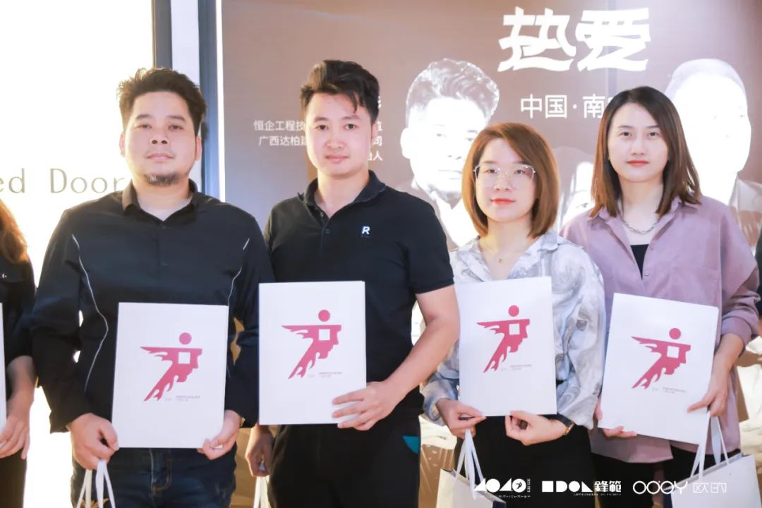 40 UNDER 40 | 追求极致，共叙热爱！南宁思想会圆满结束！(图32)
