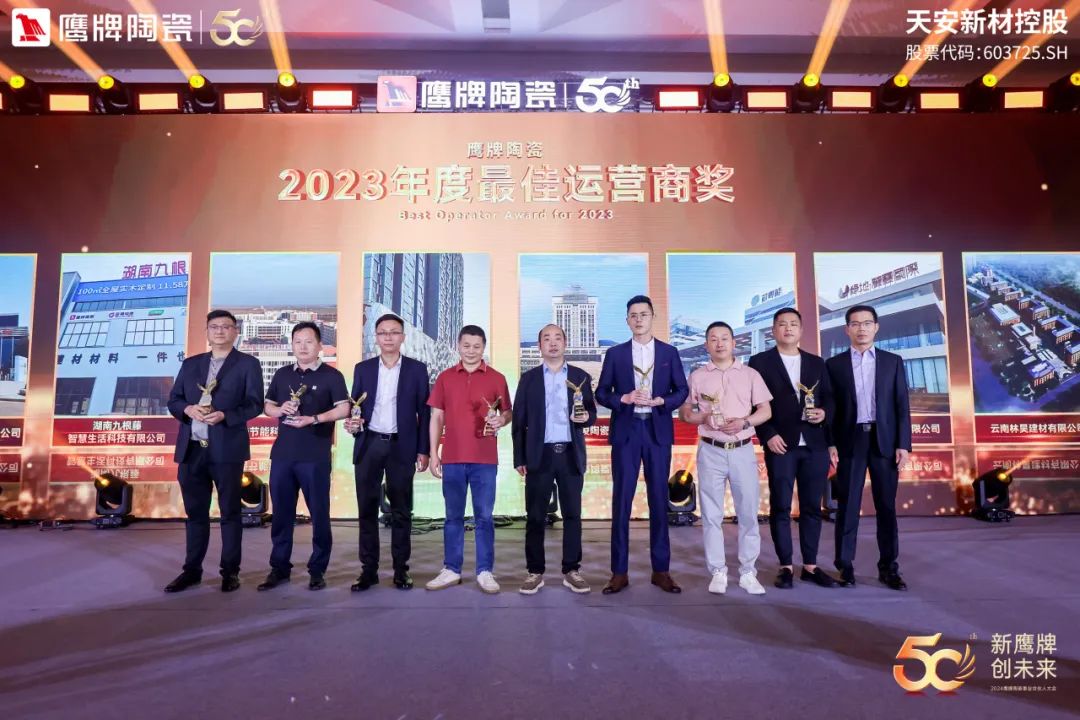 新鹰牌 创未来｜鹰牌陶瓷418事业合伙人大会圆满举行(图46)