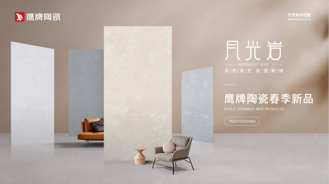 品牌月报｜50周年鹰牌陶瓷4月大事件盘点(图10)