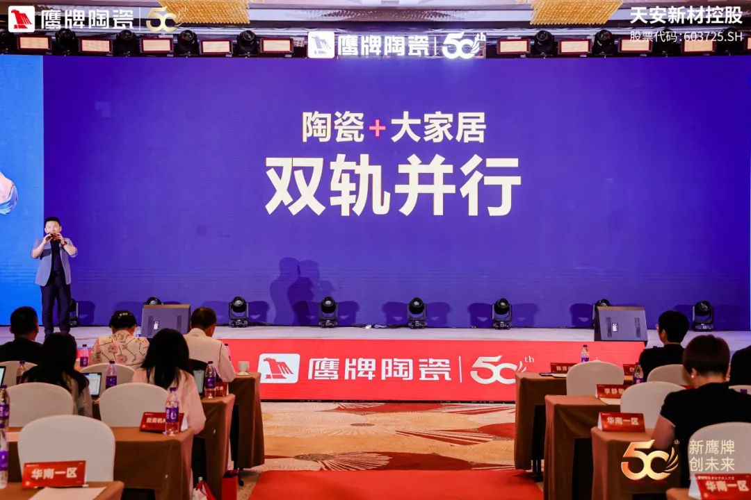 品牌月报｜50周年鹰牌陶瓷4月大事件盘点(图37)