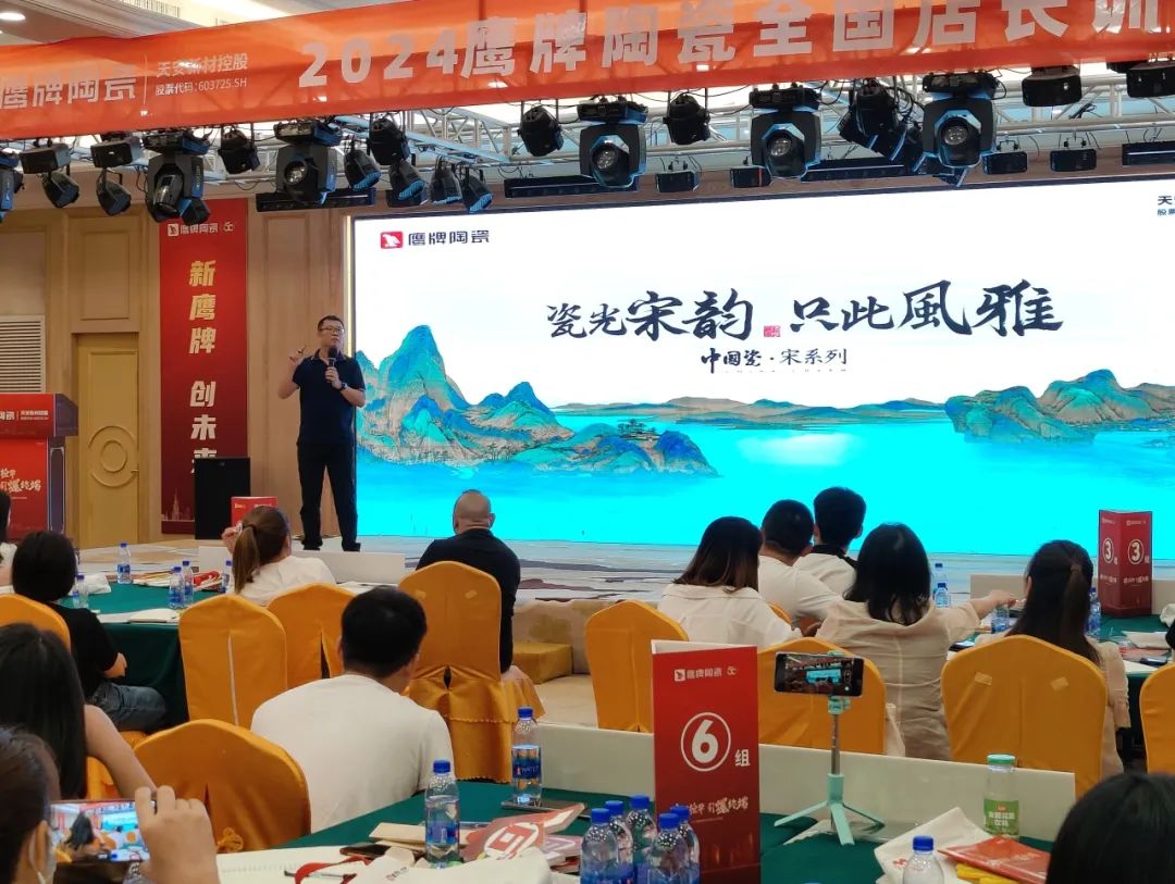 破局抢单 引爆终端｜2024鹰牌陶瓷全国店长训练营圆满举行(图10)