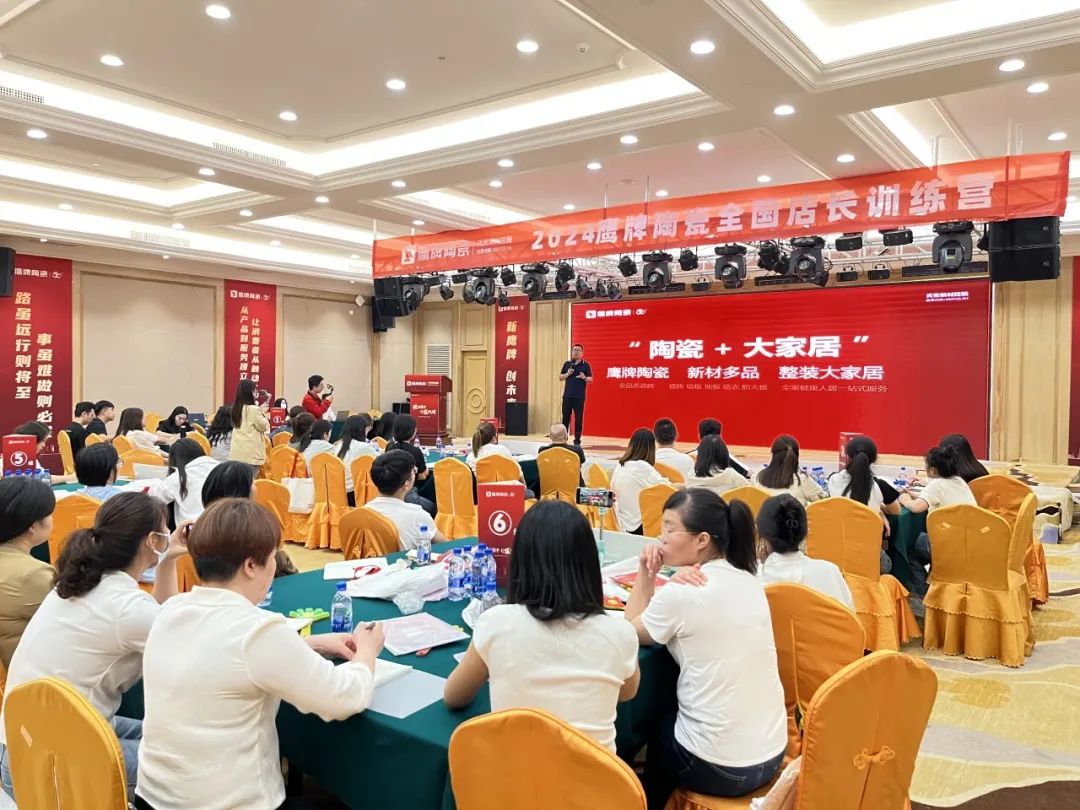 破局抢单 引爆终端｜2024鹰牌陶瓷全国店长训练营圆满举行(图9)