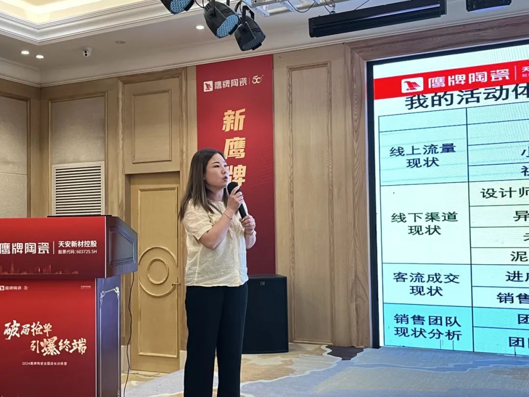 破局抢单 引爆终端｜2024鹰牌陶瓷全国店长训练营圆满举行(图16)
