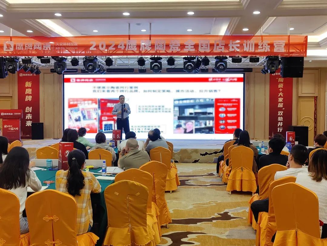 破局抢单 引爆终端｜2024鹰牌陶瓷全国店长训练营圆满举行(图14)