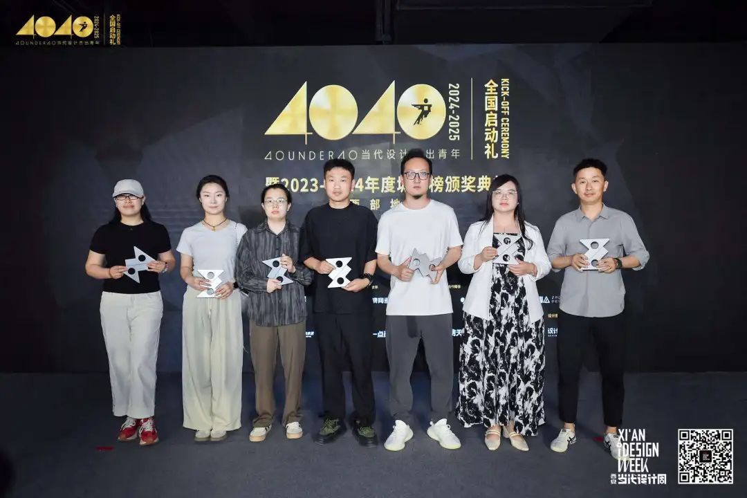 40 UNDER 40当代设计杰出青年（2024-2025）全国启动礼圆满收官！(图14)