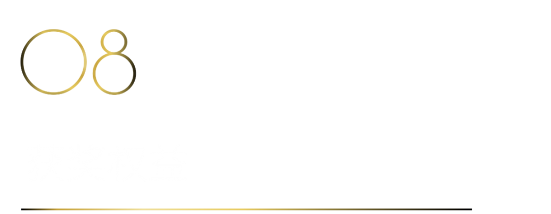 40 UNDER 40 | 40 UNDER 40当代设计杰出青年(2024-2025)参评章程发布!(图12) 40 UNDER 40 | 40 UNDER 40当代设计杰出青年(2024-2025)参评章程发布!(图12)