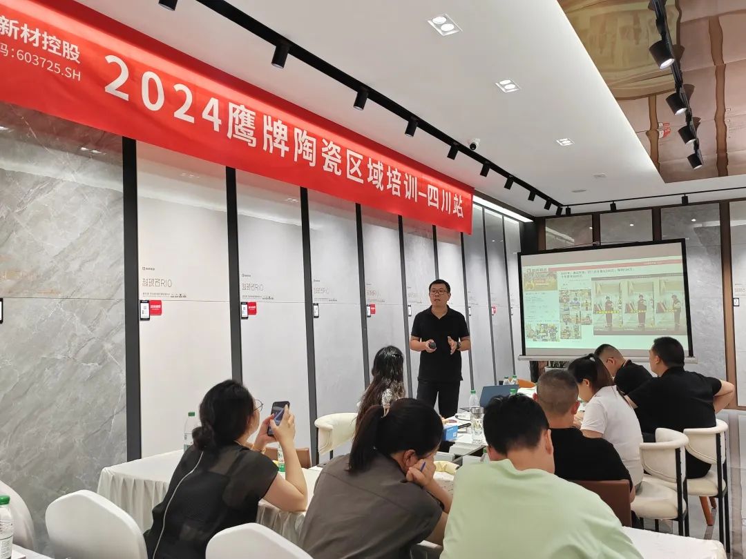 破局抢单，决胜终端｜2024鹰牌陶瓷区域培训会-四川站圆满举行！(图6)