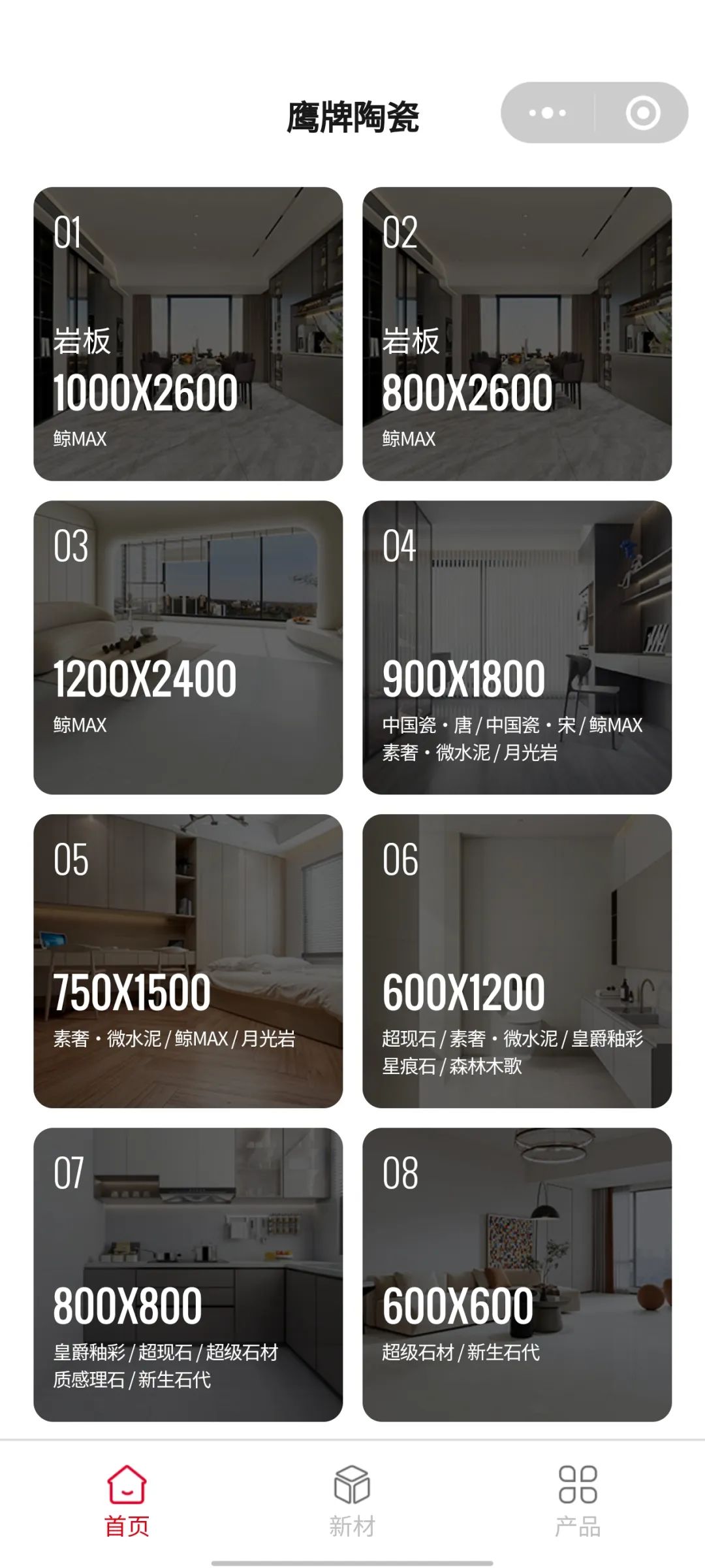 鹰牌陶瓷产品小程序正式上线！快来get使用指南！(图6)