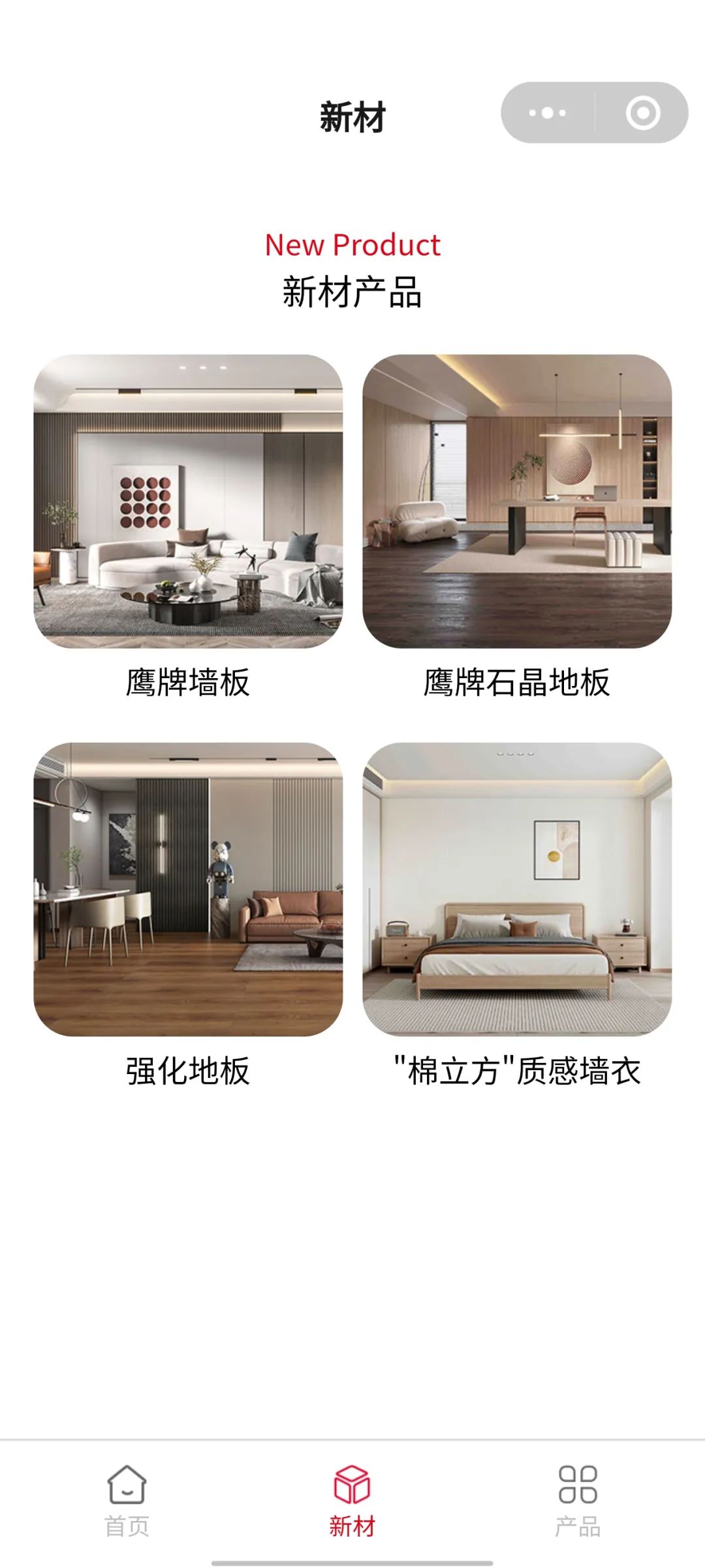 鹰牌陶瓷产品小程序正式上线！快来get使用指南！(图10)