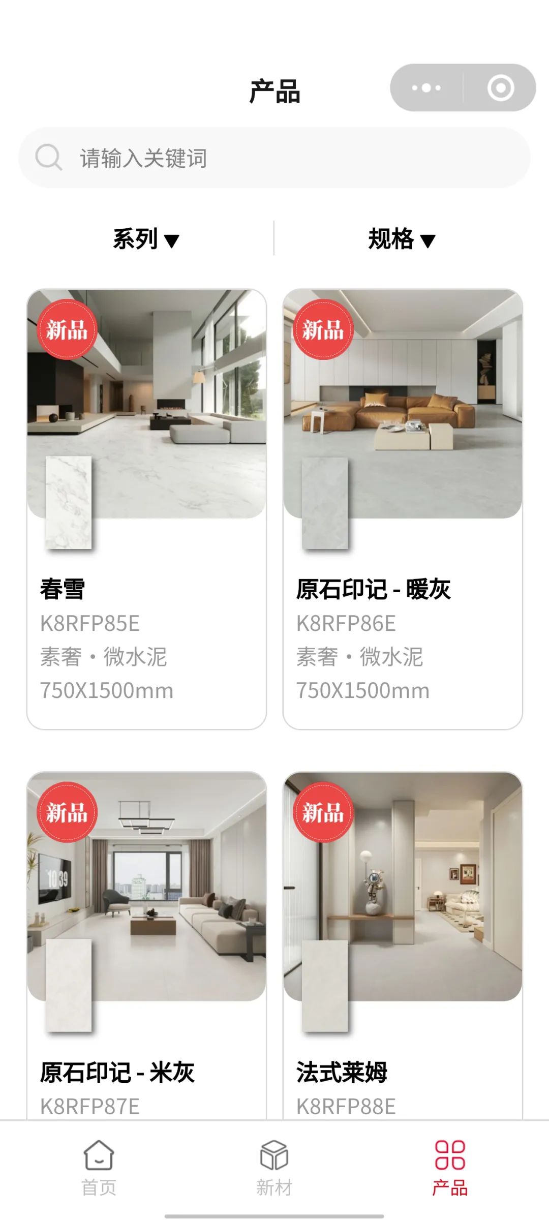 鹰牌陶瓷产品小程序正式上线！快来get使用指南！(图7)