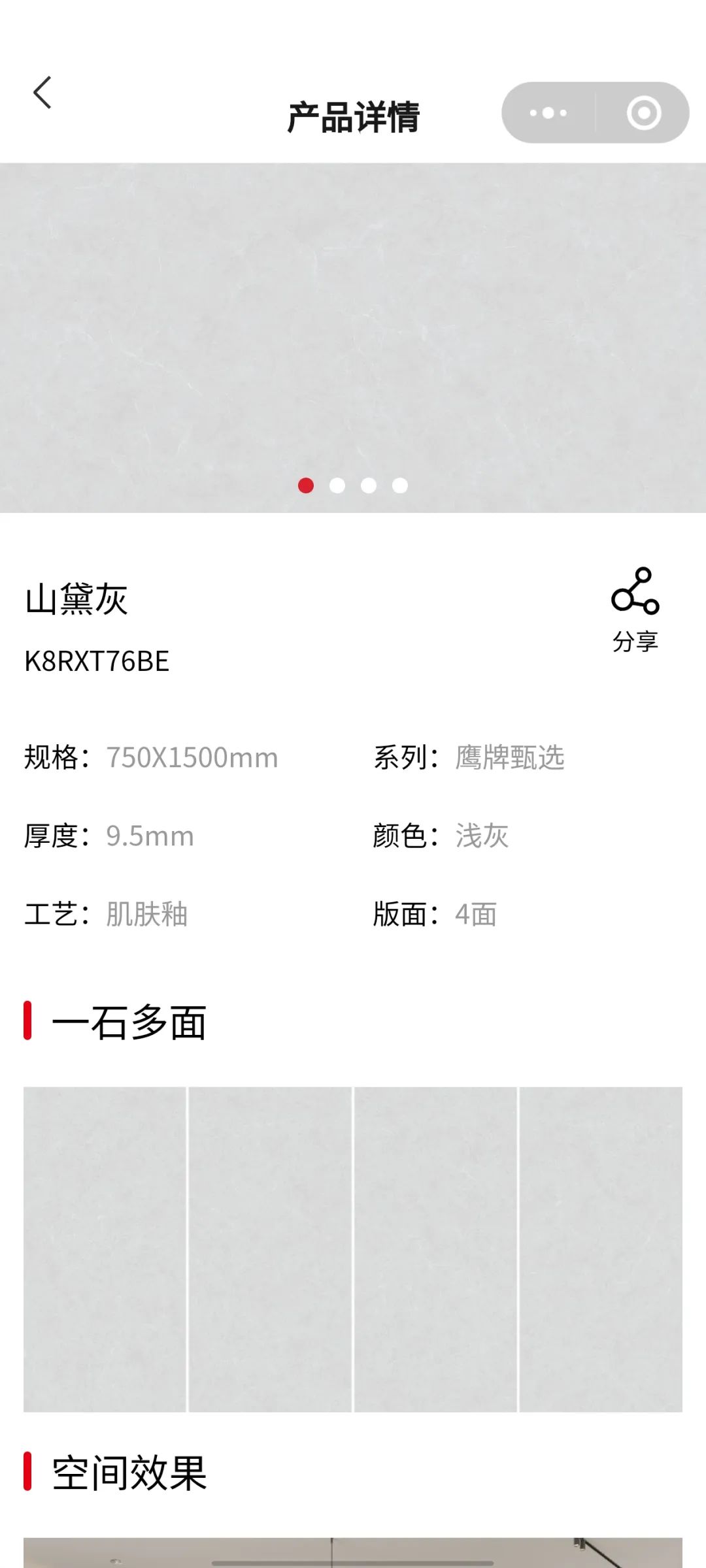 鹰牌陶瓷产品小程序正式上线！快来get使用指南！(图8)