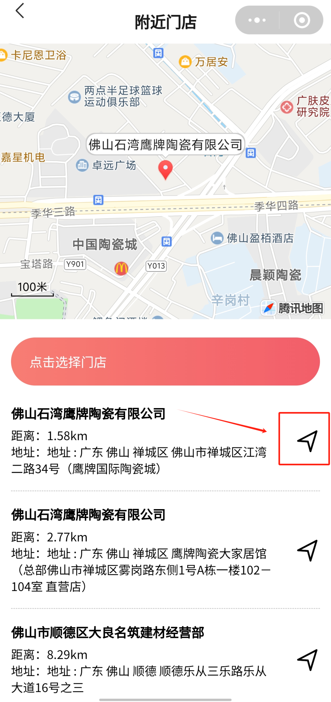 鹰牌陶瓷产品小程序正式上线！快来get使用指南！(图13)