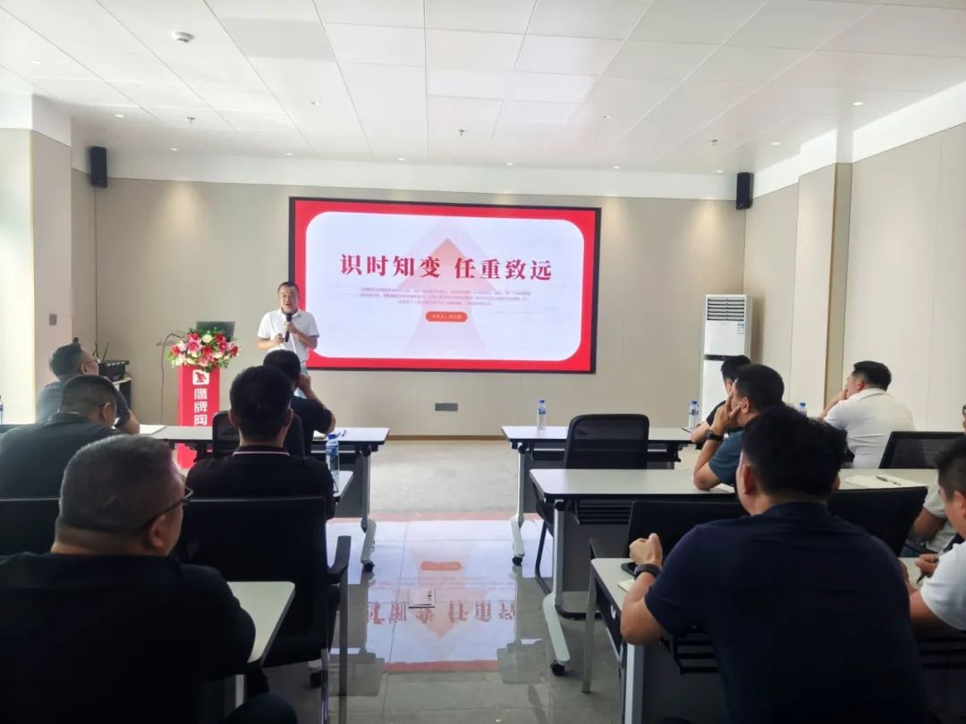 识时知变 任重致远｜2024年鹰牌集团营销会议顺利召开！(图3)