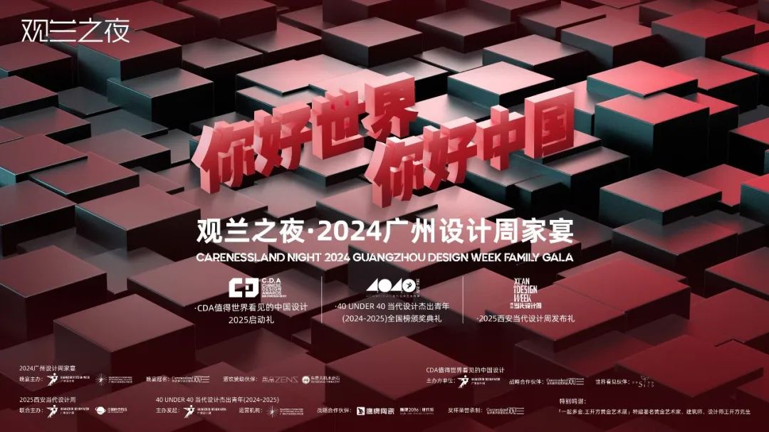 倒计时1天！12月6日-9日｜广州设计周&鹰牌陶瓷与您 【一起】相见(图11)